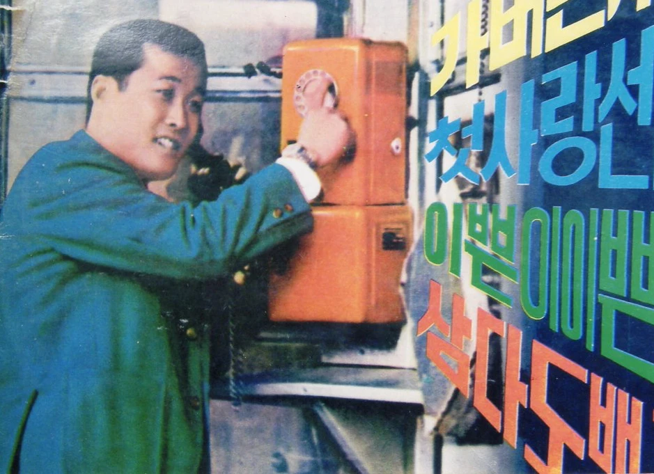 가수 김일홍 사진