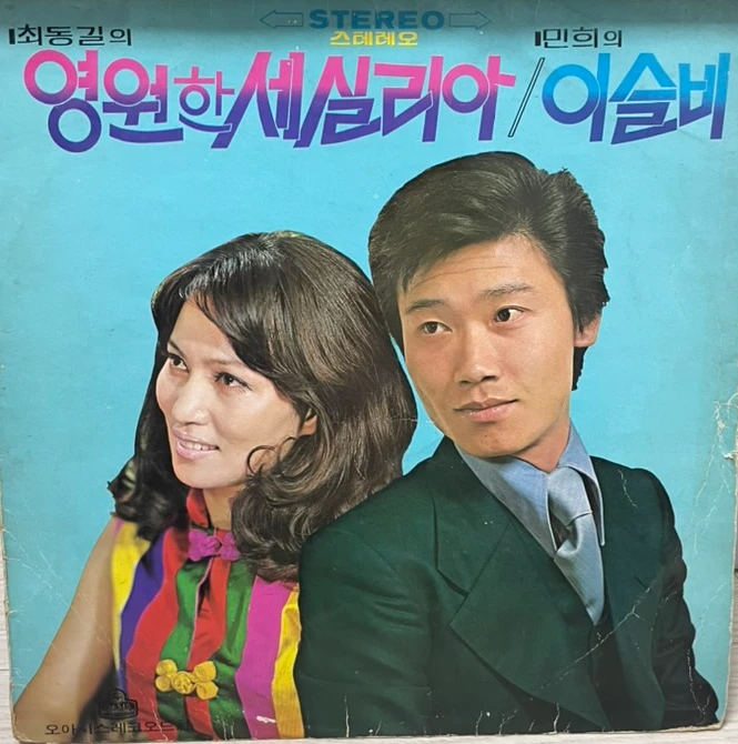 민희라의 바이오그라피